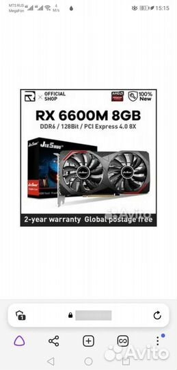 AMD Radeon RX 6600M 8gb