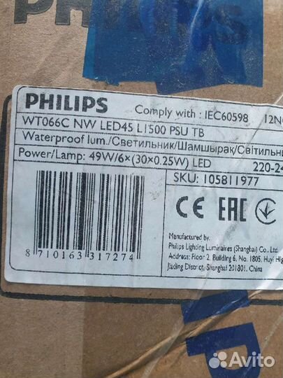 Светодиодный светильник philips