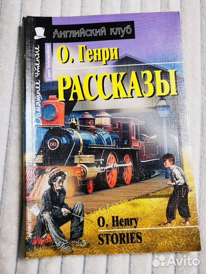 Книги для чтения на английском 3 шт