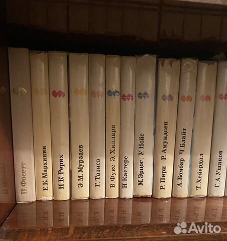 Книги Серия путешествий 20 век