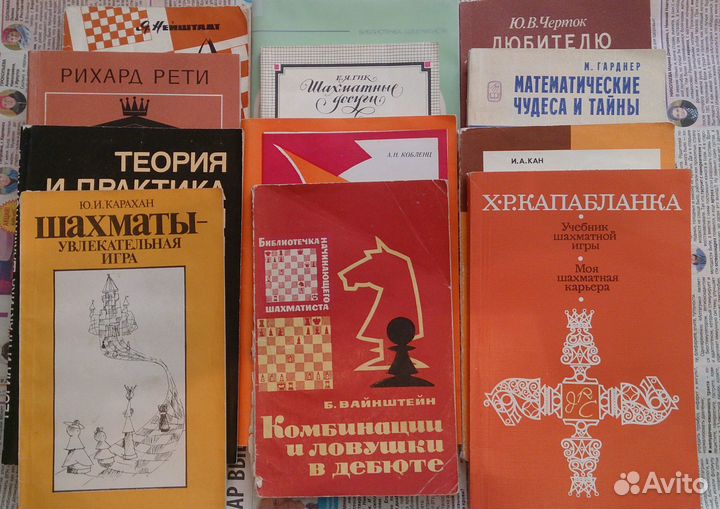 Книги о шахматах и шашках СССР