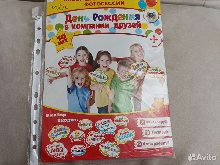 Набор для праздничной фотосессии