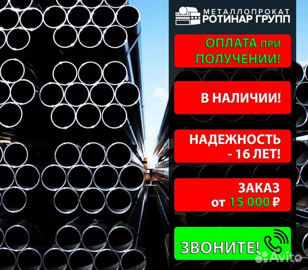 Труба бесшовная 30х6