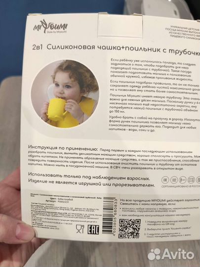 Непроливайка, поильник, силиконовый воротник