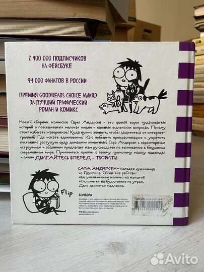 Дрессировщик котиков. Сара Андерсен