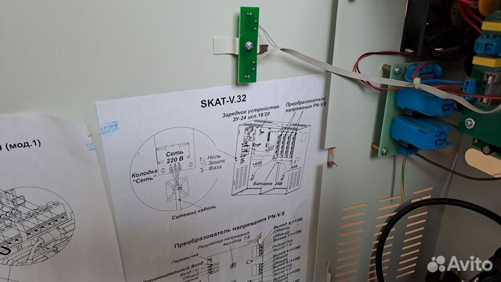 Источник бесперебойного питания skat-V.32