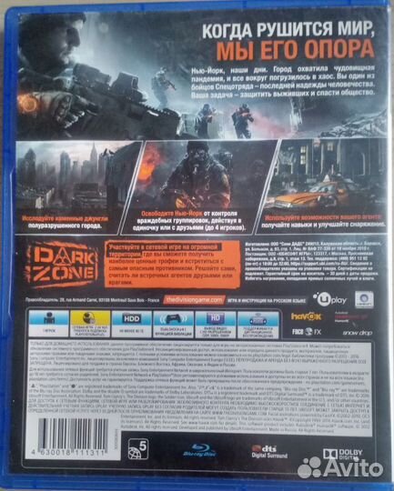 Tom Clancy's The Division PS4