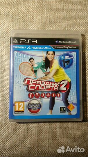 Игры PS3 move: Праздник спорта 2, Схватка