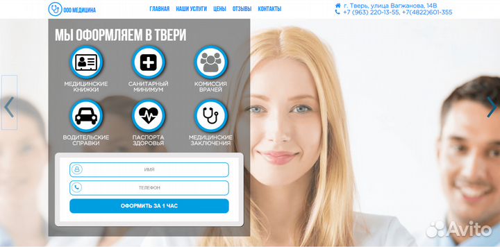 Создание сайтов c гарантией, SEO продвижение, рекл