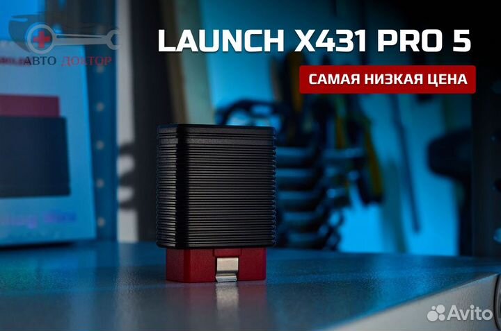 Автосканер Лаунч х431 PRO5 ediag mini