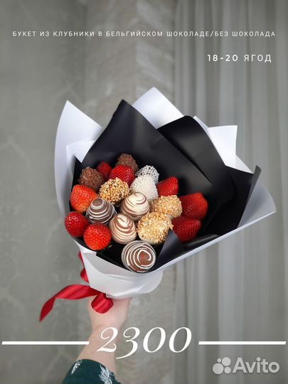 Клубника в шоколаде