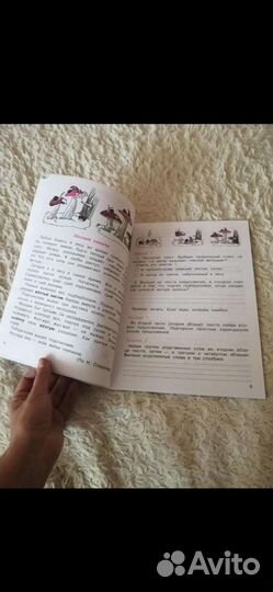 Комплексные работы 2 класс