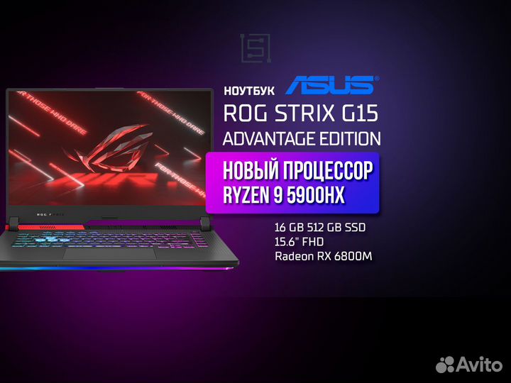 Asus ROG strix g15 R9 5900HX 16 GB 512GB RX 6800M