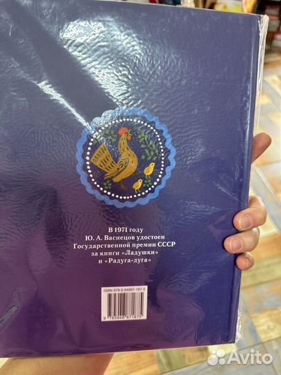 Книга для детей