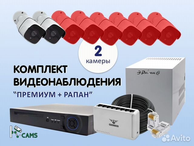 Премиум 2 ip камеры комплект видеонаблюдения