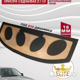 Акустические полки ВАЗ 2108-21099