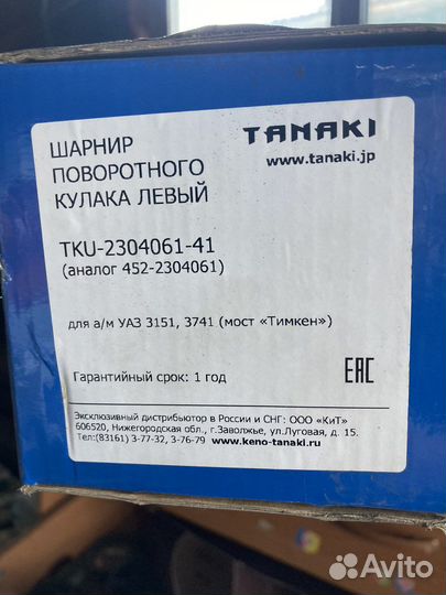 Шруз на УАЗ