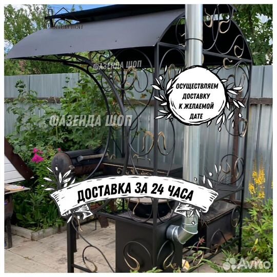Мангал в наличии