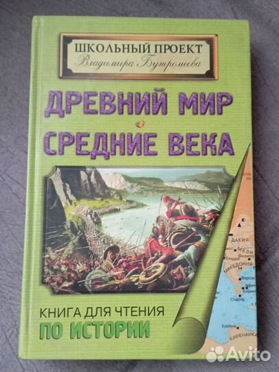 Книги для школьников