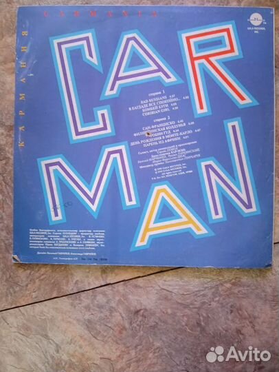 Виниловые пластинки