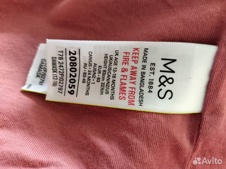 Кофта m&s