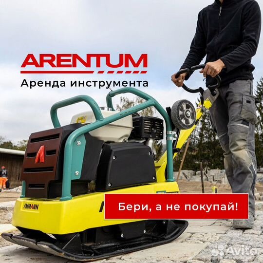 Аренда Виброплиты