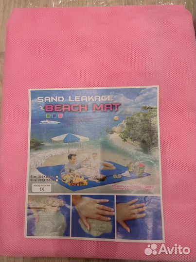 Пляжный коврик Антипесок