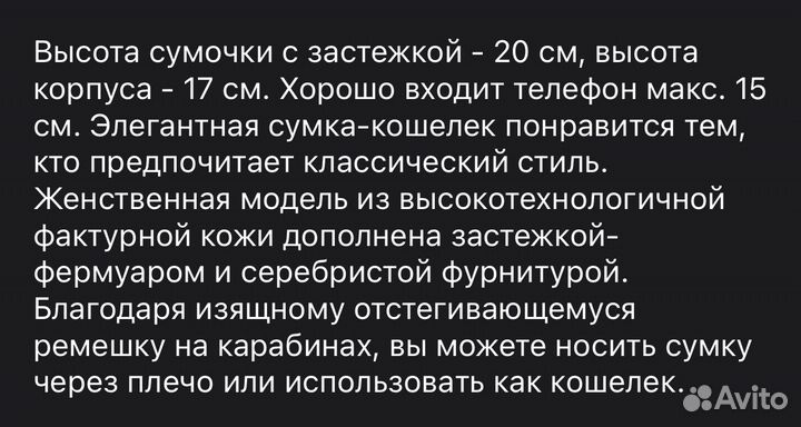 Сумка женская