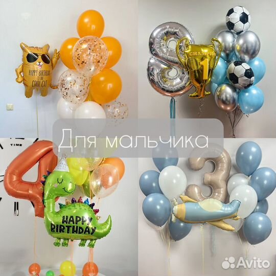 Воздушные шары с доставкой