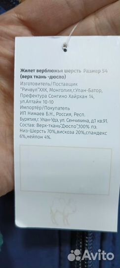 Жилетка мужская 54 р