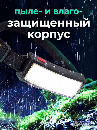 Фонарь налобный аккумуляторный