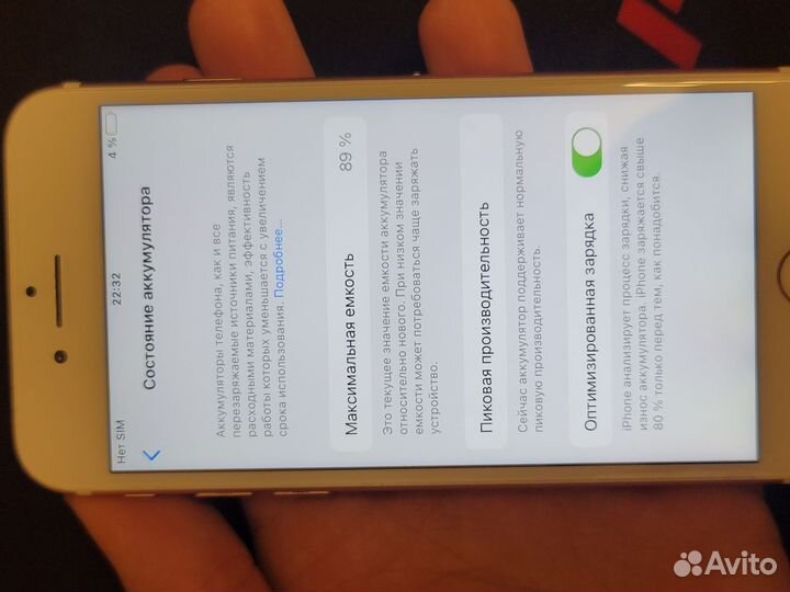 iPhone 7, 32 ГБ
