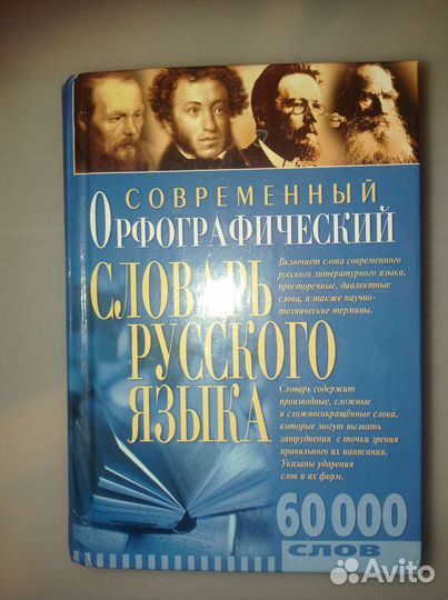 Книги словари