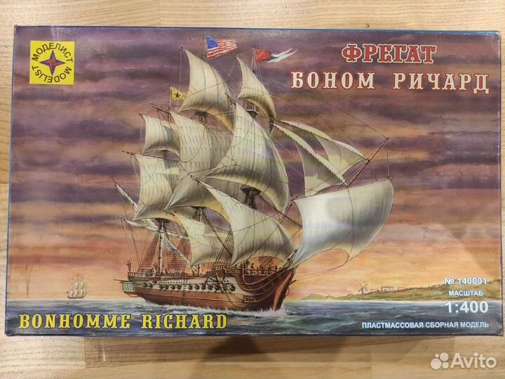 140001 Моделист 1/400 Фрегат 