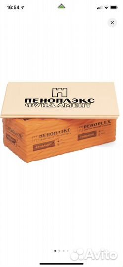Утеплитель пеноплекс 50, 100