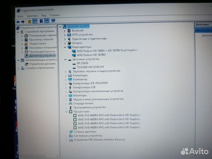 Мощный Hp/4 ядра/SSD 256/Ram 8gb/Две видеокарты