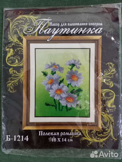 Набор для вышивания бисером