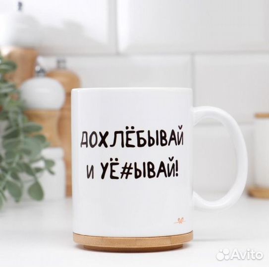 Кружка прикол