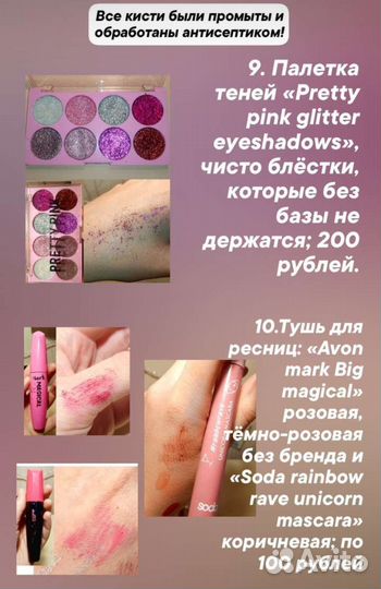 Косметика пакетом