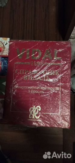 Книги, справочники