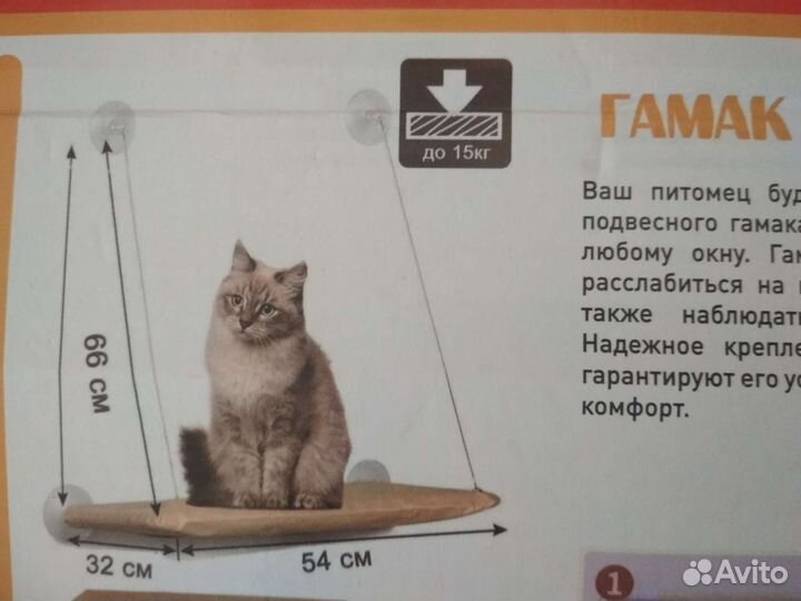 Гамак для кошек на окно