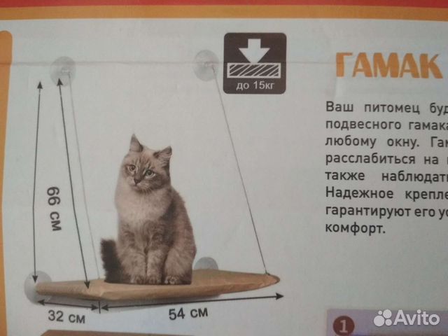 Гамак для кошек на окно