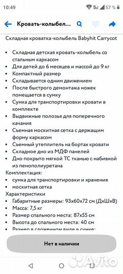 Детская люлька колыбель бу