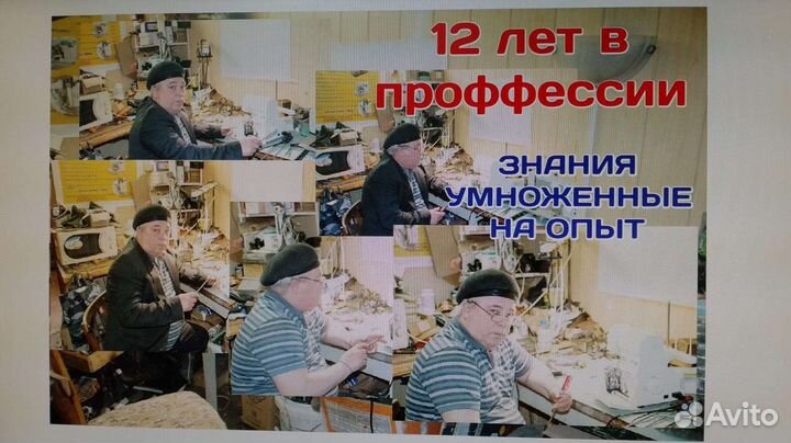 Ремонт швейных машин