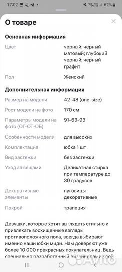 Юбка женская миди