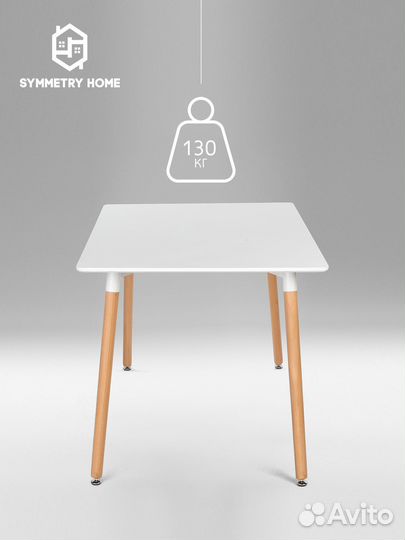 Стол обеденный eames shmt1802-WH