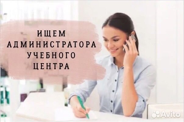 Администратор учебного центра
