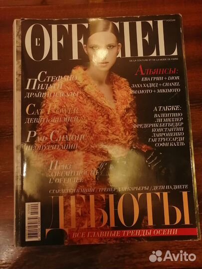Журналы Собака, Домовой, GQ, Elle,Marie Claire,XXL