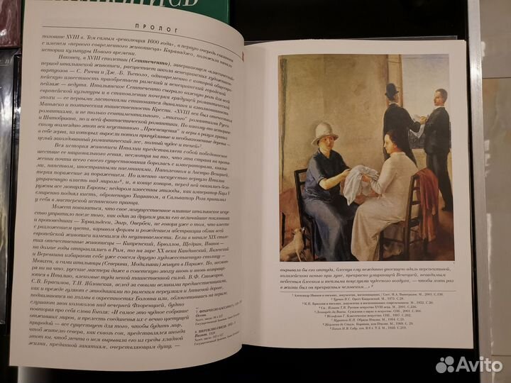 Серия «Национальные школы живописи» в 6 томах