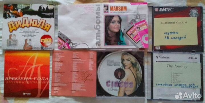 Аудио диски